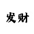 时时彩五星综合走势